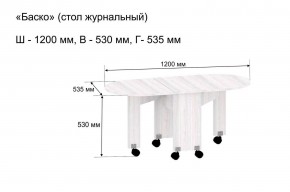 Стол-книжка журнальный "Баско" в Нытве - nytva.mebel24.online | фото 9