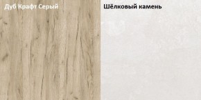 Стол компьютерный 12.72 Комфорт (Дуб серый CRAFT K 002 PW, Шелковый камень К349 RT) в Нытве - nytva.mebel24.online | фото 2