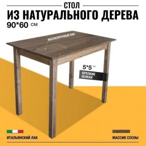 Стол обеденный Классика в Нытве - nytva.mebel24.online | фото 3