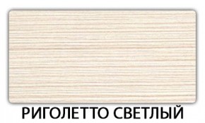Стол обеденный Паук пластик Гауди в Нытве - nytva.mebel24.online | фото 3