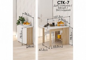 Стол обеденный СтК7 в Нытве - nytva.mebel24.online | фото 2