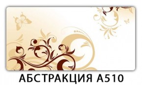 Стол раздвижной-бабочка Бриз с фотопечатью Абстракция 1042 в Нытве - nytva.mebel24.online | фото 21
