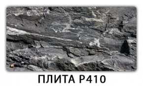 Стол раздвижной-бабочка Паук с фотопечатью Плита Р410 в Нытве - nytva.mebel24.online | фото 1