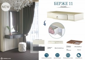 Стол туалетный Берже 15 в Нытве - nytva.mebel24.online | фото 8