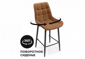 Стул барный Алст К в Нытве - nytva.mebel24.online | фото 7