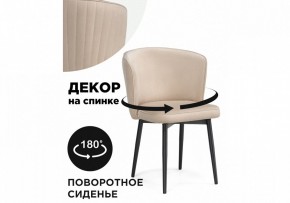 Стул Фрибур в Нытве - nytva.mebel24.online | фото 6