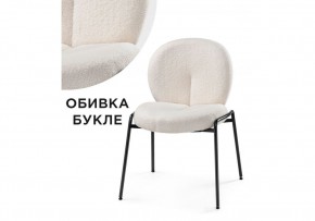 Стул на металлокаркасе Kalipso 1 white / black в Нытве - nytva.mebel24.online | фото