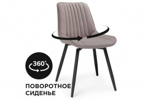 Стул на металлокаркасе Седа К крутящийся латте / черный в Нытве - nytva.mebel24.online | фото