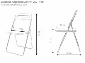 Стул раскладной OKC -1331 Голубой (SC 1331) в Нытве - nytva.mebel24.online | фото 2