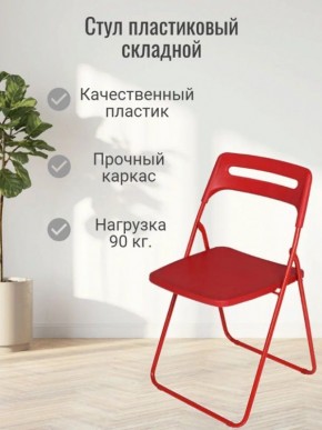 Стул раскладной OKC -1331 Голубой (SC 1331) в Нытве - nytva.mebel24.online | фото 3