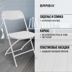 Стул складной BRABIX "Golf CF-002", белый каркас, пластик белый, 532887 в Нытве - nytva.mebel24.online | фото 6