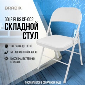 Стул складной BRABIX "Golf Plus CF-003 КОМФОРТ", белый каркас, кожзам белый, 532888 в Нытве - nytva.mebel24.online | фото 7