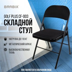 Стул складной BRABIX "Golf Plus CF-003 КОМФОРТ", чёрный каркас, чёрная ткань, 532889 в Нытве - nytva.mebel24.online | фото 8