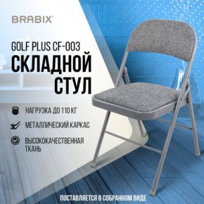 Стул складной BRABIX "Golf Plus CF-003 КОМФОРТ", серый каркас, серая ткань, 532890 в Нытве - nytva.mebel24.online | фото 7