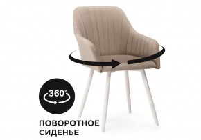 Стул на металлокаркасе Слэм крутящееся бежевое / белое в Нытве - nytva.mebel24.online | фото