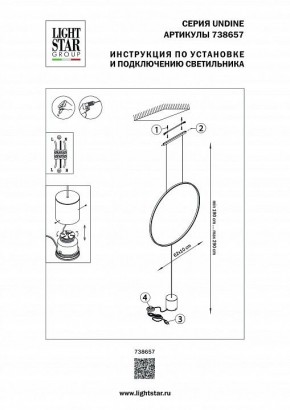 Светильник на растяжке Lightstar Undine 738657 в Нытве - nytva.mebel24.online | фото 2