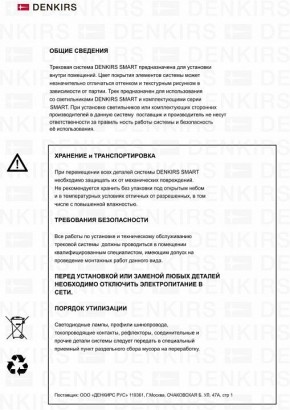Светильник на штанге Denkirs Smart DK8020-BG в Нытве - nytva.mebel24.online | фото 7