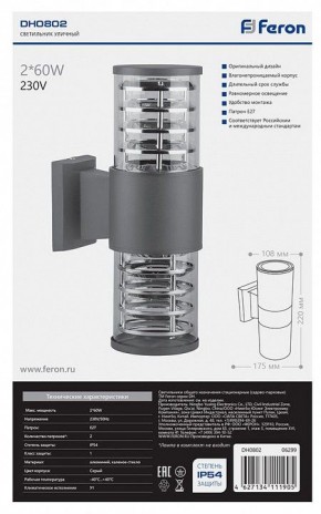 Светильник на штанге Feron DH0802 06299 в Нытве - nytva.mebel24.online | фото 3