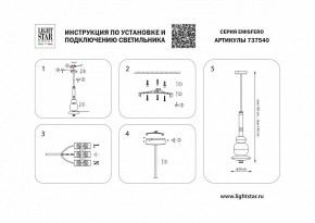 Светильник на штанге Lightstar Emisfero 737540 в Нытве - nytva.mebel24.online | фото 2