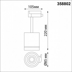 Светильник на штанге Novotech Arum 358802 в Нытве - nytva.mebel24.online | фото 7