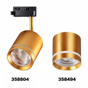 Светильник на штанге Novotech Arum 358804 в Нытве - nytva.mebel24.online | фото 3