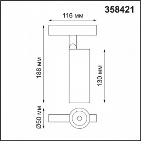 Светильник на штанге Novotech Flum 358421 в Нытве - nytva.mebel24.online | фото 4