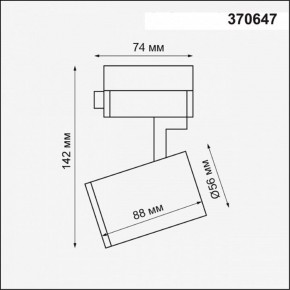 Светильник на штанге Novotech Gusto 370647 в Нытве - nytva.mebel24.online | фото 3