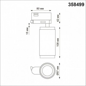 Светильник на штанге Novotech Mais LED 358499 в Нытве - nytva.mebel24.online | фото 5