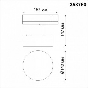 Светильник на штанге Novotech Prometa 358760 в Нытве - nytva.mebel24.online | фото 5