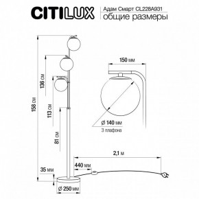 Торшер Citilux Адам Смарт CL228A931 в Нытве - nytva.mebel24.online | фото 8