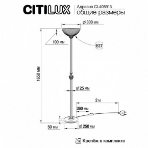 Торшер Citilux Адриана CL405913 в Нытве - nytva.mebel24.online | фото 4