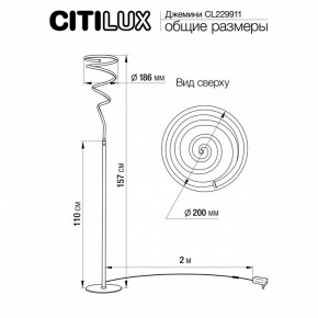 Торшер Citilux Джемини CL229911 в Нытве - nytva.mebel24.online | фото 6