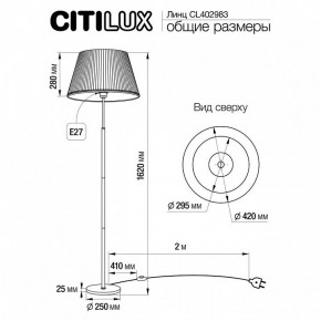 Торшер Citilux Линц CL402983 в Нытве - nytva.mebel24.online | фото 4