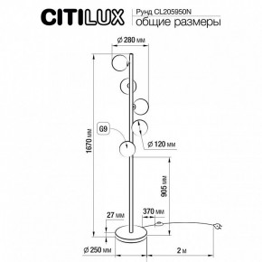 Торшер Citilux Рунд CL205950N в Нытве - nytva.mebel24.online | фото 6