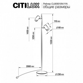 Торшер Citilux Twin CL809010N в Нытве - nytva.mebel24.online | фото 5