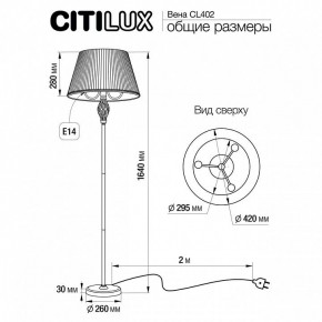 Торшер Citilux Вена CL402920 в Нытве - nytva.mebel24.online | фото 5