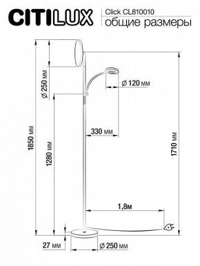 Торшер с подсветкой Citilux Click CL810010 в Нытве - nytva.mebel24.online | фото 7