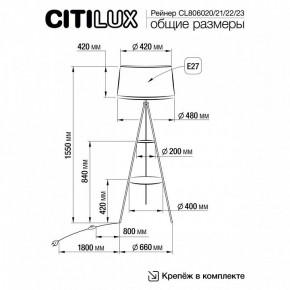 Торшер с полкой Citilux Рейнер CL806021 в Нытве - nytva.mebel24.online | фото 4