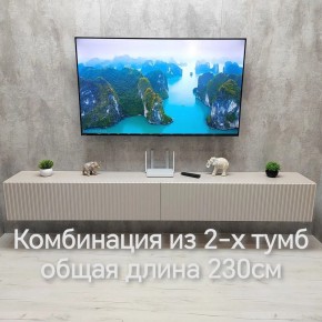 Тумба подвесная под ТВ LINES MTV4-MA 1150 Бежевый (Леда-М 10.1.5) в Нытве - nytva.mebel24.online | фото 13