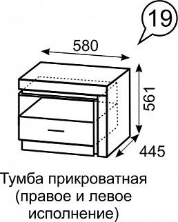 Тумба прикроватная Люмен 19 в Нытве - nytva.mebel24.online | фото