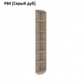 РОЛАНД Угловое завершение Р86 в Нытве - nytva.mebel24.online | фото 9
