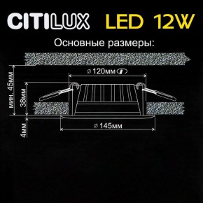 Встраиваемый светильник Citilux Кинто CLD5112N в Нытве - nytva.mebel24.online | фото 6