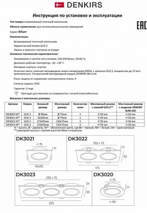 Встраиваемый светильник Denkirs DK3021 DK3022-WH в Нытве - nytva.mebel24.online | фото 7