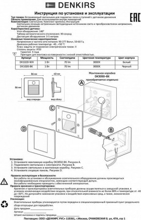 Встраиваемый светильник Denkirs Sensor DK1020-BK в Нытве - nytva.mebel24.online | фото 4