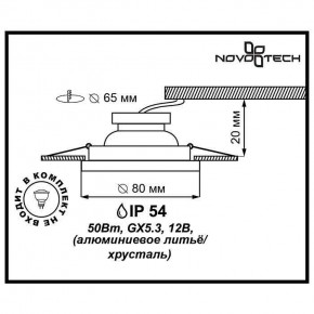 Встраиваемый светильник Novotech Aqua 369879 в Нытве - nytva.mebel24.online | фото 3