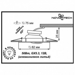 Встраиваемый светильник Novotech Crown 369102 в Нытве - nytva.mebel24.online | фото 3