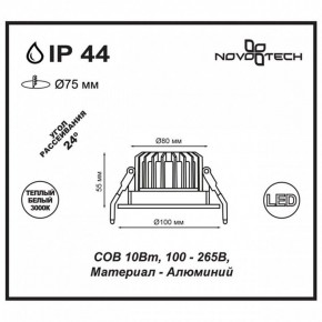 Встраиваемый светильник Novotech Drum 357602 в Нытве - nytva.mebel24.online | фото 3