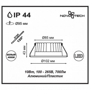 Встраиваемый светильник Novotech Drum 357908 в Нытве - nytva.mebel24.online | фото 2