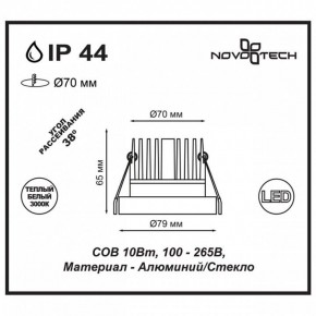 Встраиваемый светильник Novotech Metis 357589 в Нытве - nytva.mebel24.online | фото 3