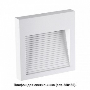 Встраиваемый светильник Novotech Muro 358191 в Нытве - nytva.mebel24.online | фото 2